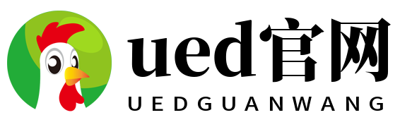 UED·(中国区)-官网